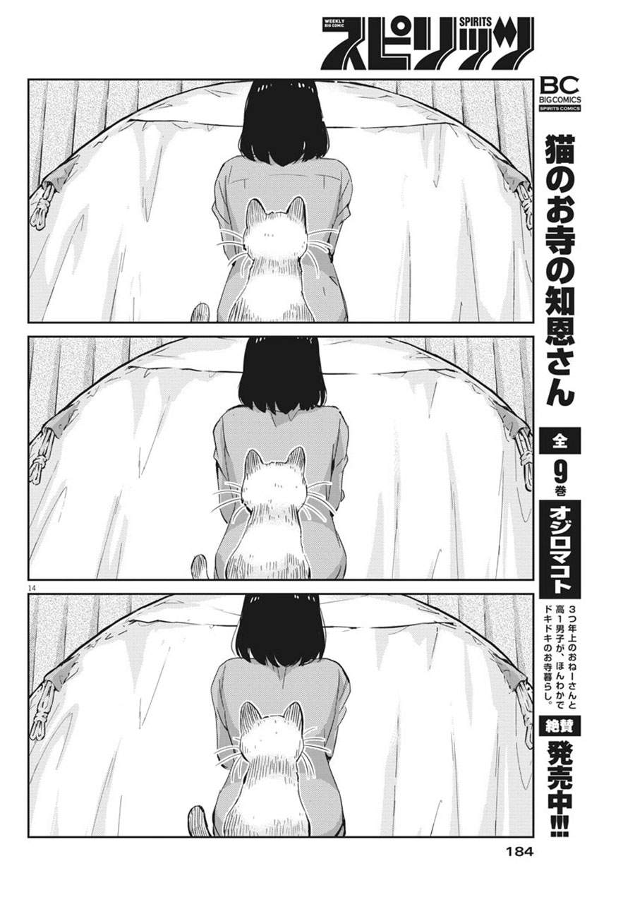 Kekkon Surutte, Hontou Desu ka? Chapter 42 Gambar 15